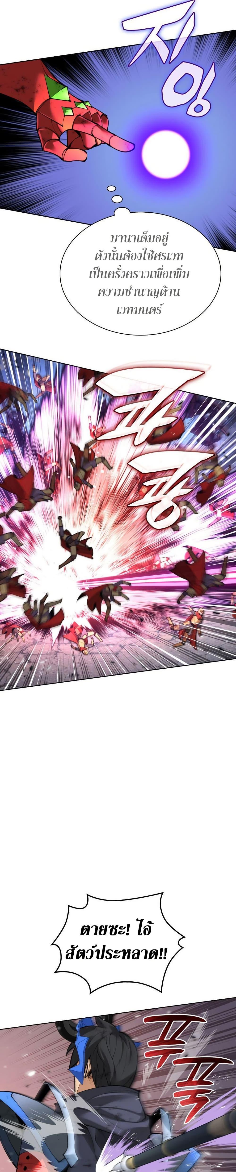 Overgeared Chap 272 - Next Chap 273