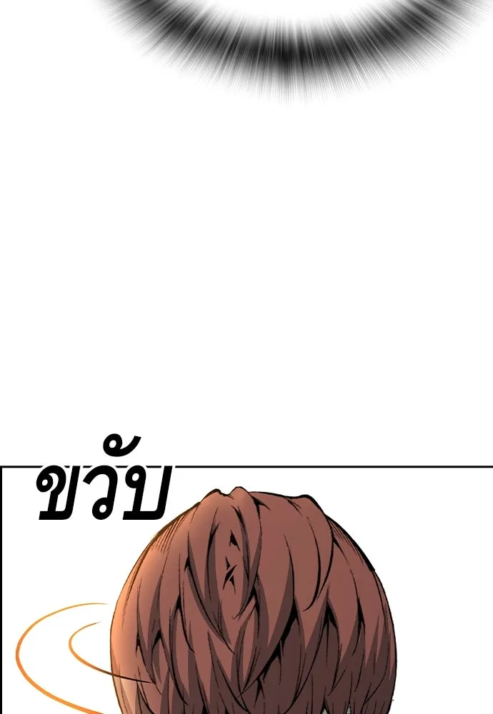 King Game Chap 106 - Next Chap 107