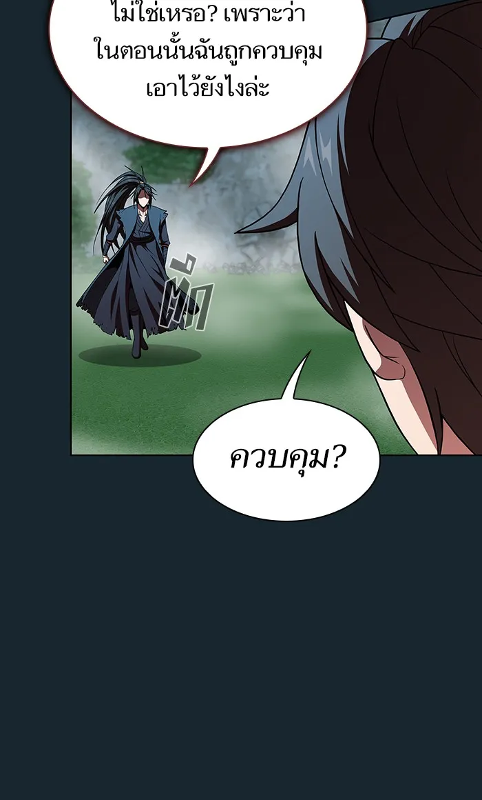 The Tutorial Tower of the Advanced Player – ผู้เล่นขั้นเทพแห่งหอคอยฝึกสอน Chap 67 - Next Chap 68