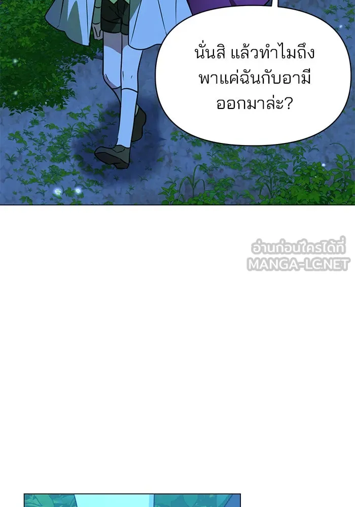 The Academy Is Doomed Chap 84 - Next Chap 85