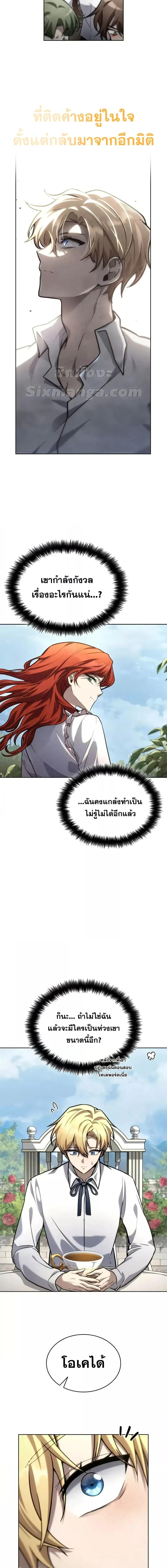 Infinite Mage Chap 107 - Next Chap 108