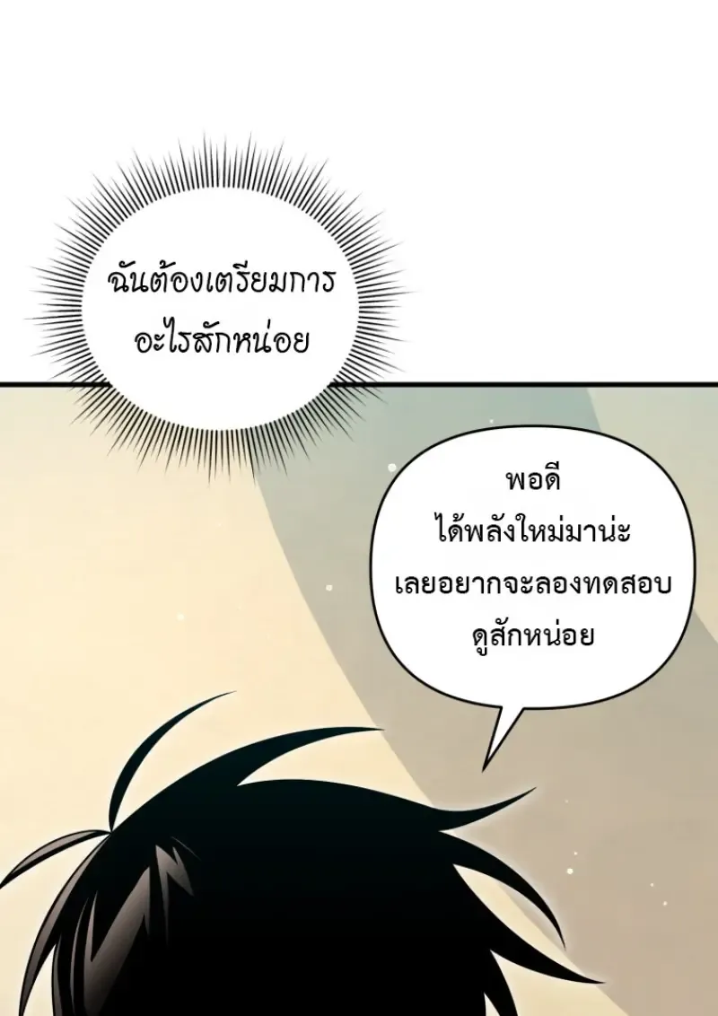 Player Who Returned 10,000 Years Later Chap 138 - Next Chap 139