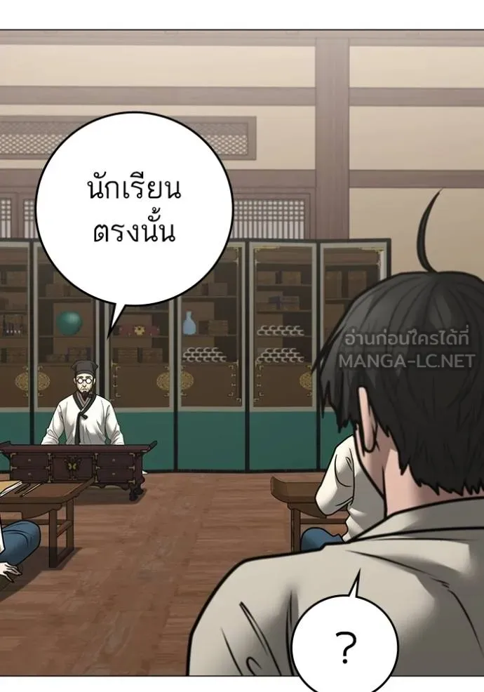 Reality Quest Chap 160 - Next Chap 161