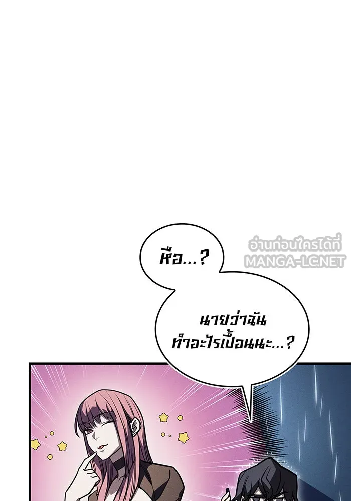 Regressing With the King’s Power – เกิดใหม่พร้อมพลังแห่งราชัน Chap 51 - Next Chap 52