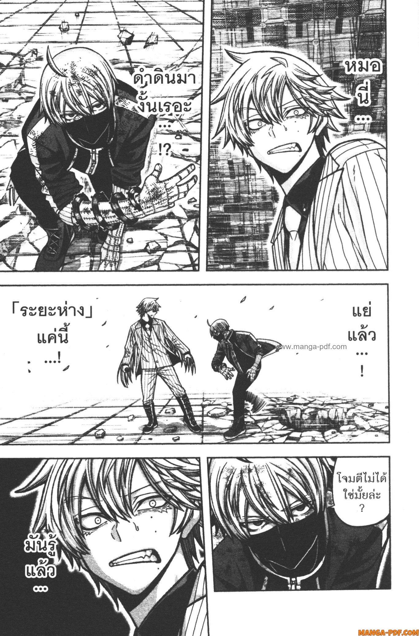 Tougen Anki Chap 111 - Next Chap 112