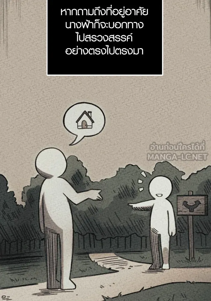I Obtained a Mythic Item – พลิกชะตาคว้าไอเทมระดับเทพ Chap 88 - Next Chap 89