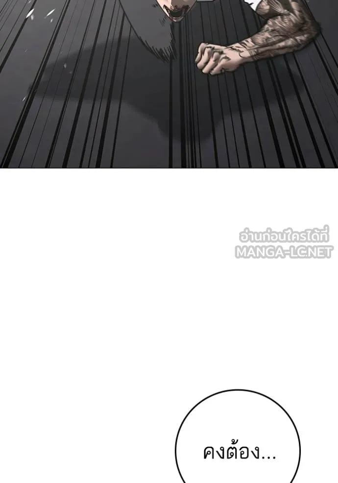 Reality Quest Chap 164 - Next Chap 165