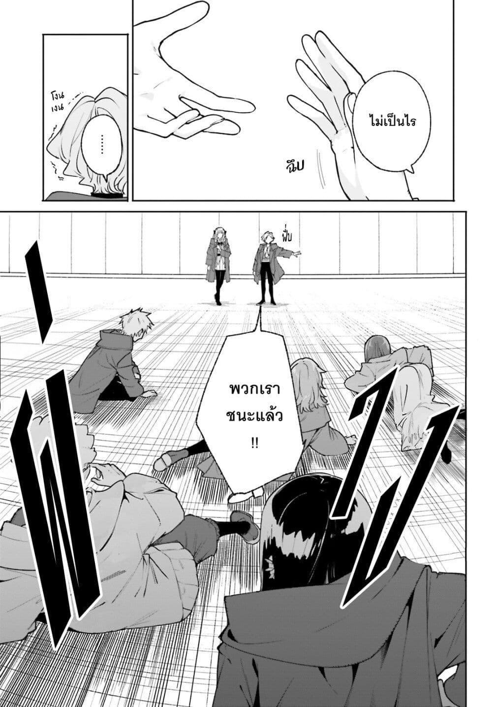 Majutsushi Kunon wa Miete Iru Chap 38 - Next Chap 39