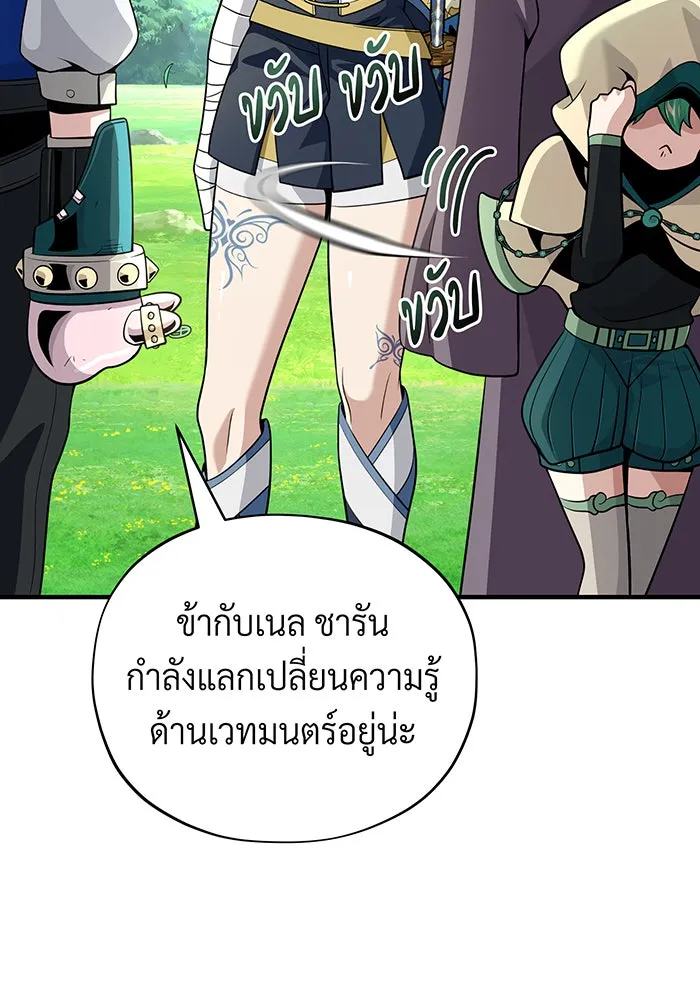 The Dark Magician Transmigrates After 66666 Years – จอมเวทเกิดใหม่ในรอบ 66666 ปี Chap 124 - Next Chap 125