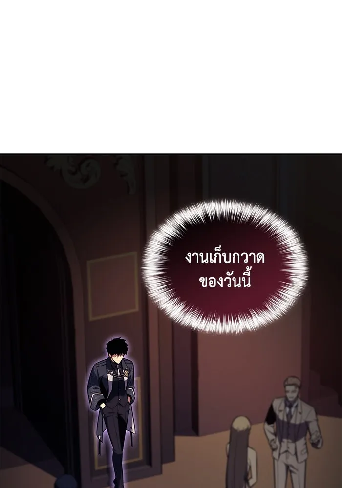 The Regressed Son of a Duke is an Assassin – ลูกชายคนเล็กของดยุกคือมือสังหาร Chap 32 - Next Chap 33