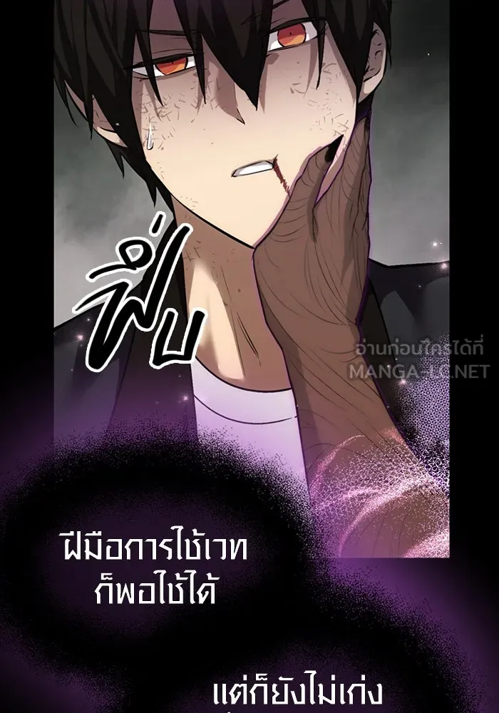 I Obtained a Mythic Item – พลิกชะตาคว้าไอเทมระดับเทพ Chap 9 - Next Chap 10