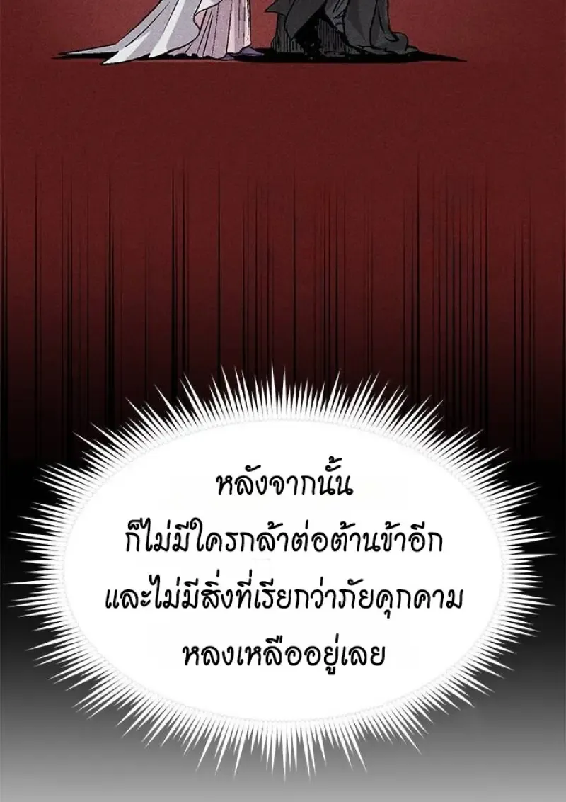 Chronicles of the Demon Faction Chap 147 - Next Chap 148