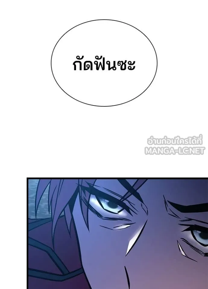 Villain To Kill Chap 223 - Next Chap 224
