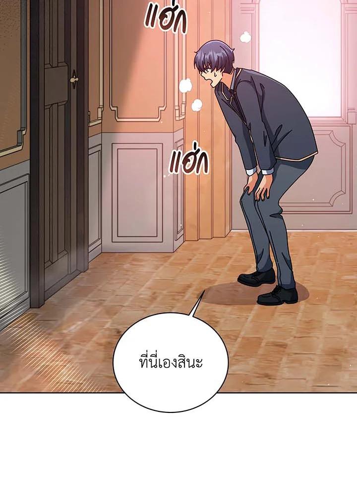 Necromancer Academy's Genius Summoner Chap 142 - Next Chap 143