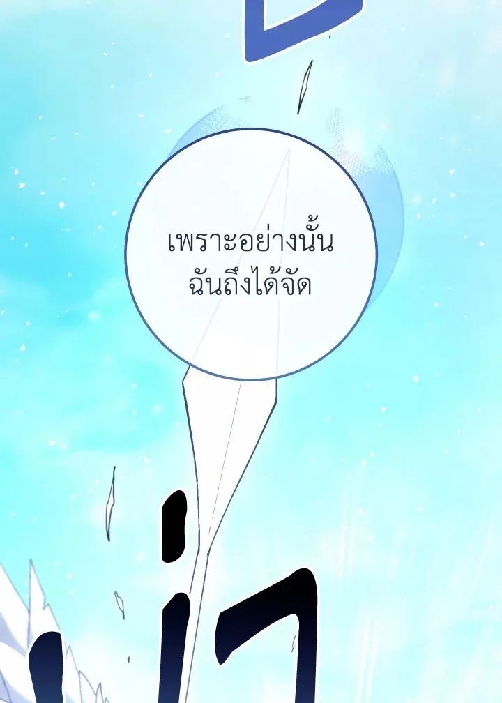 The Hero Returns Chap 100 - Next Chap 101