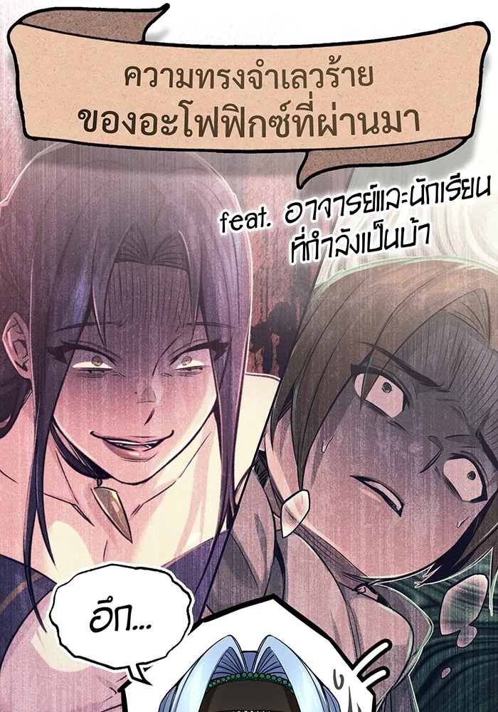 The Dark Magician Transmigrates After 66666 Years – จอมเวทเกิดใหม่ในรอบ 66666 ปี Chap 99 - Next Chap 100