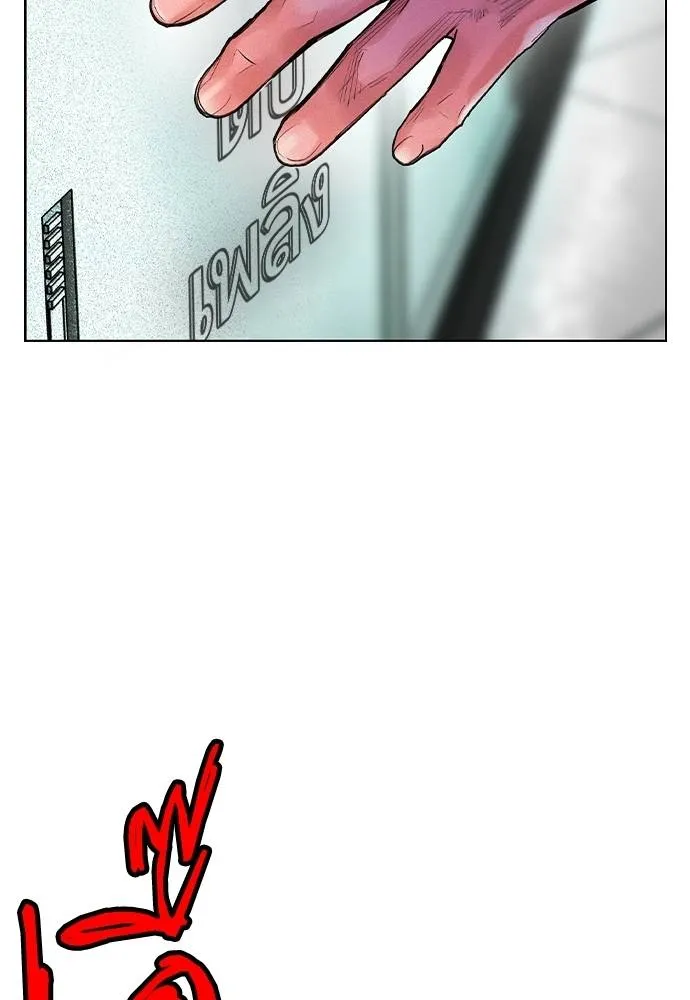 Jungle Juice Chap 121 - Next Chap 122