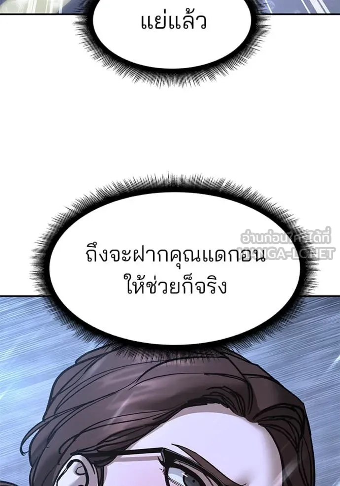 The Bully in Charge Chap 161 - Next Chap 162