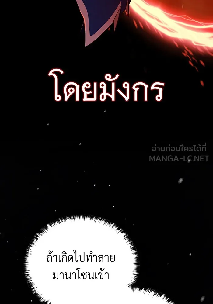 The Dark Magician Transmigrates After 66666 Years – จอมเวทเกิดใหม่ในรอบ 66666 ปี Chap 114 - Next Chap 115