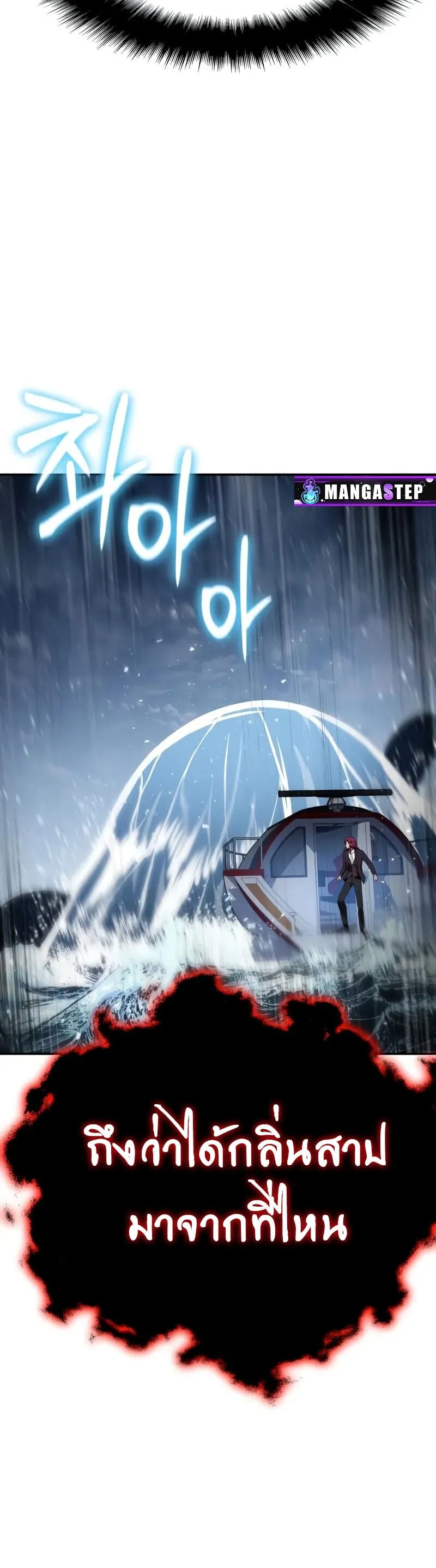 The Knight King Who Returned with a God Chap 133 - Next Chap 134