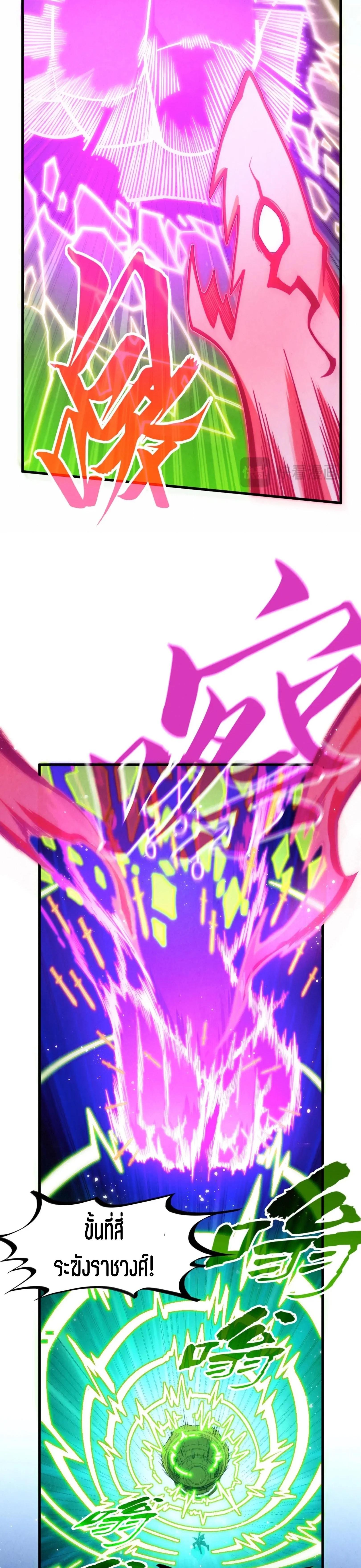 The Eternal Supreme Chap 284 - Next Chap 285