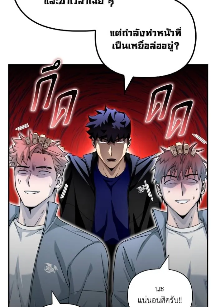 Superhuman Battlefield Chap 113 - Next Chap 114