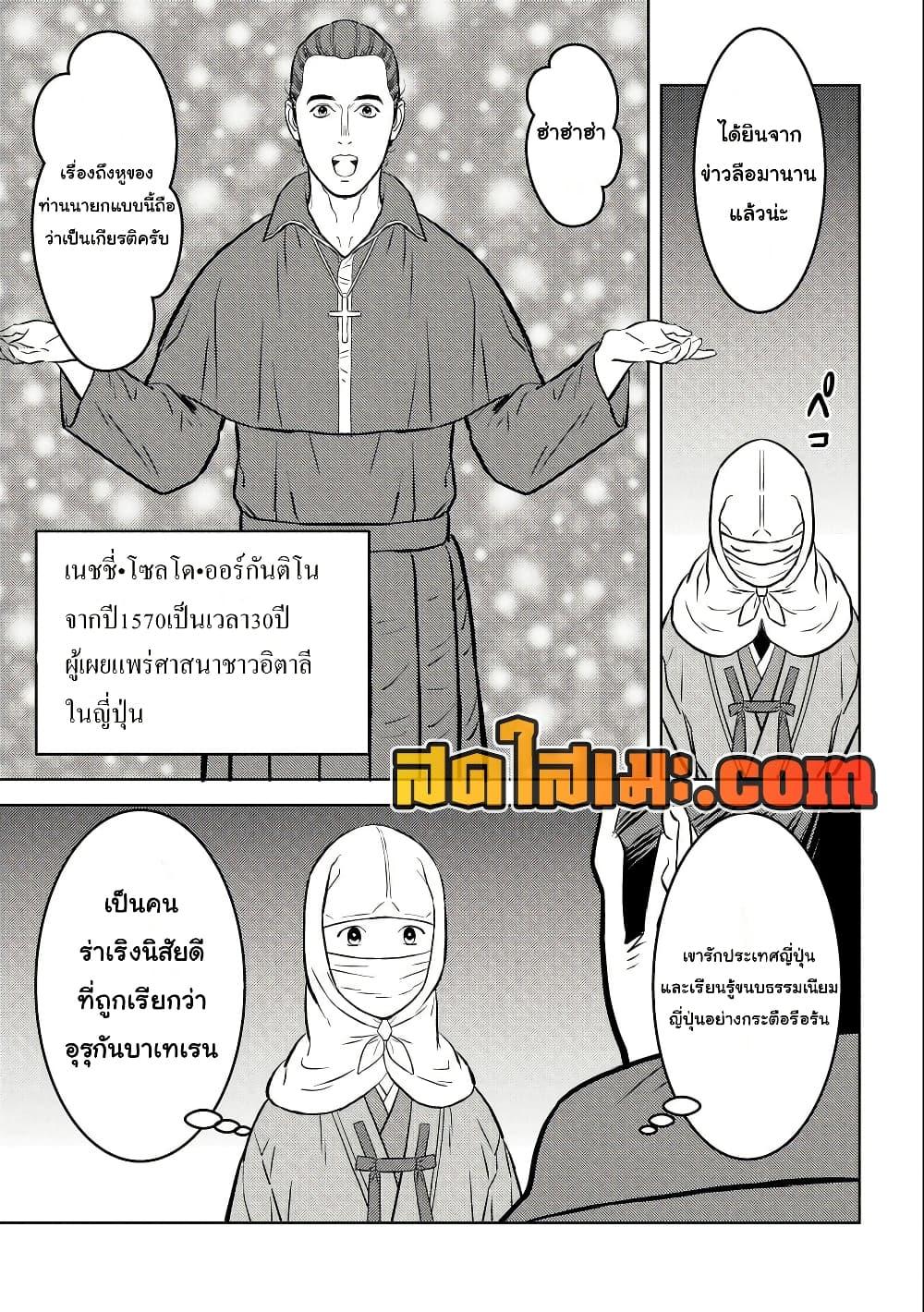 Sengoku Komachi Kuroutan: Noukou Giga Chap 66 - Next Chap 67