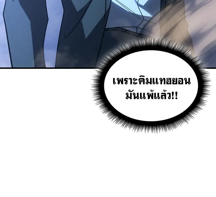 Regressing With the King’s Power – เกิดใหม่พร้อมพลังแห่งราชัน Chap 55 - Next Chap 56