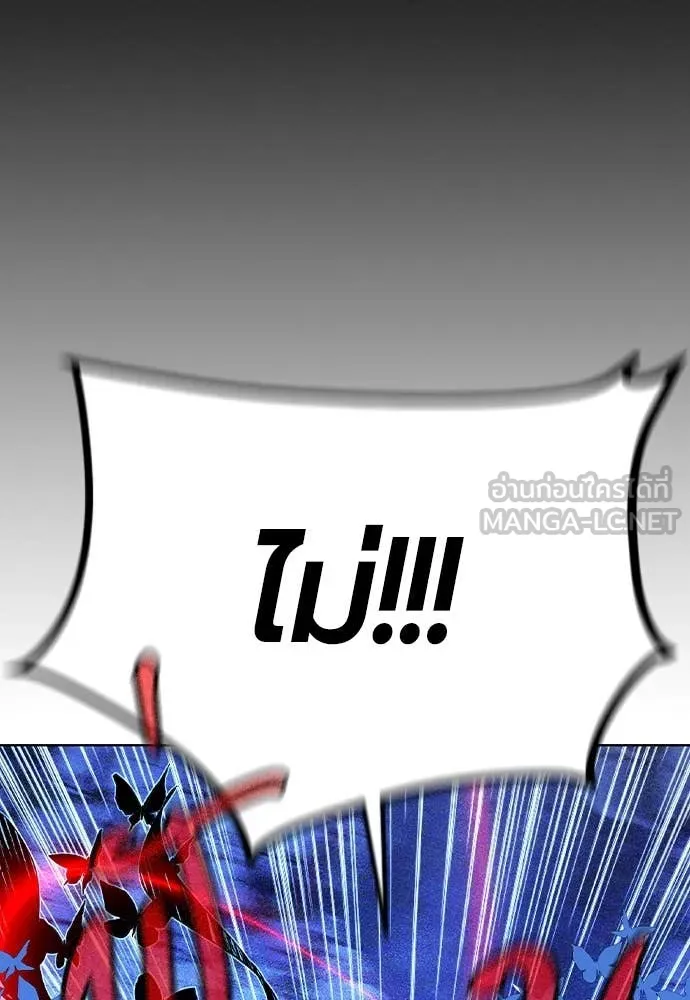 Jungle Juice Chap 166 - Next Chap 167