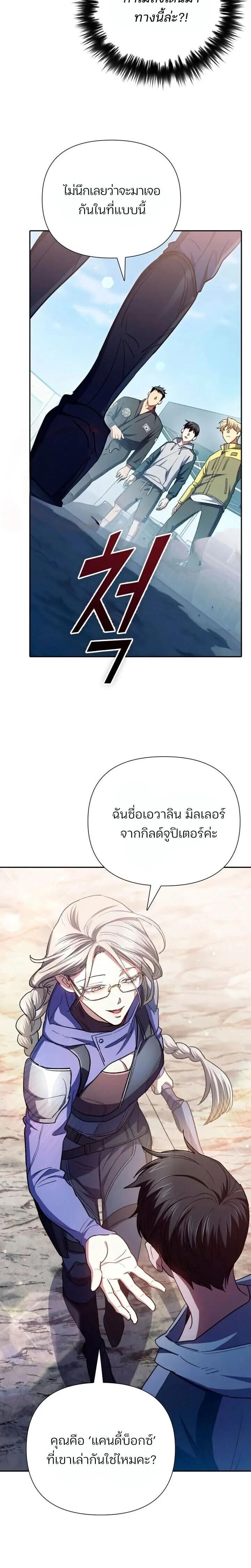 The S-Classes That I Raised Chap 158 - Next Chap 159