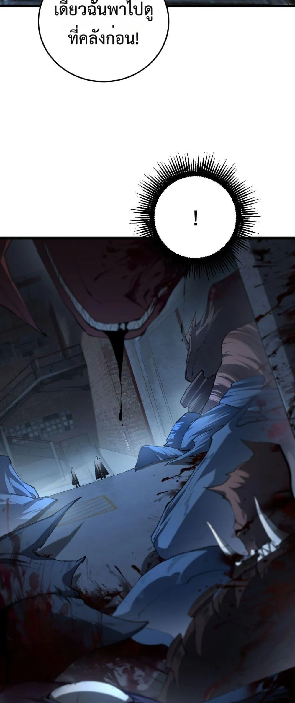 Overlord of Insects Chap 63 - Next Chap 64