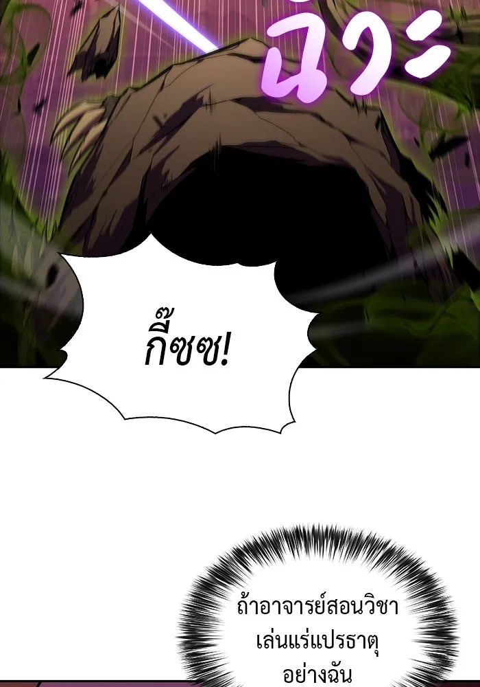 The Regressed Son of a Duke is an Assassin – ลูกชายคนเล็กของดยุกคือมือสังหาร Chap 34 - Next Chap 35