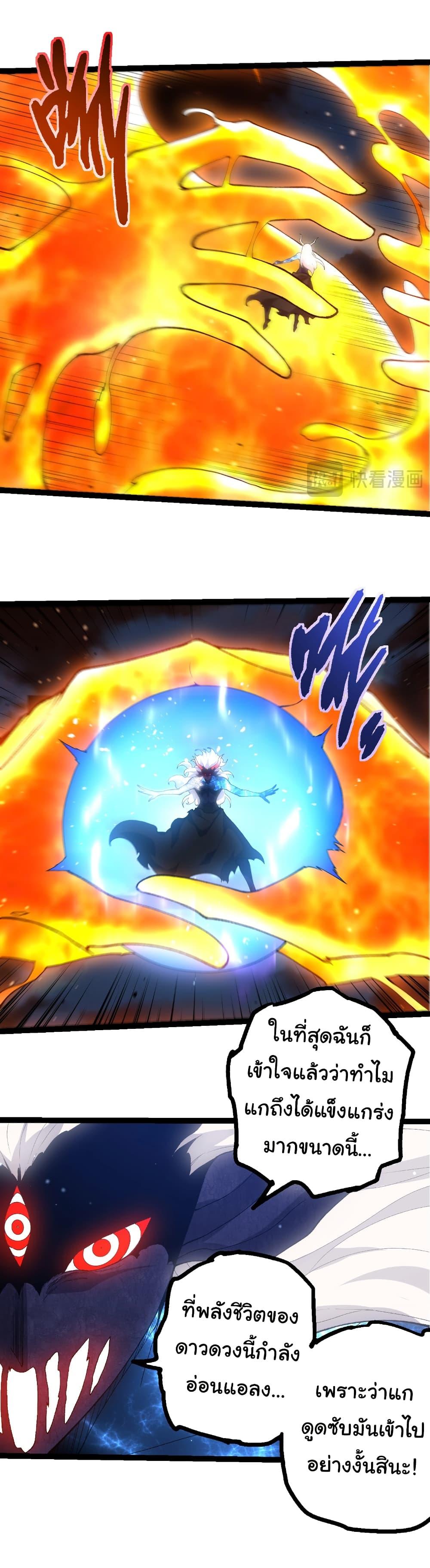 Evolution from the Big Tree Chap 446 - Next Chap 447