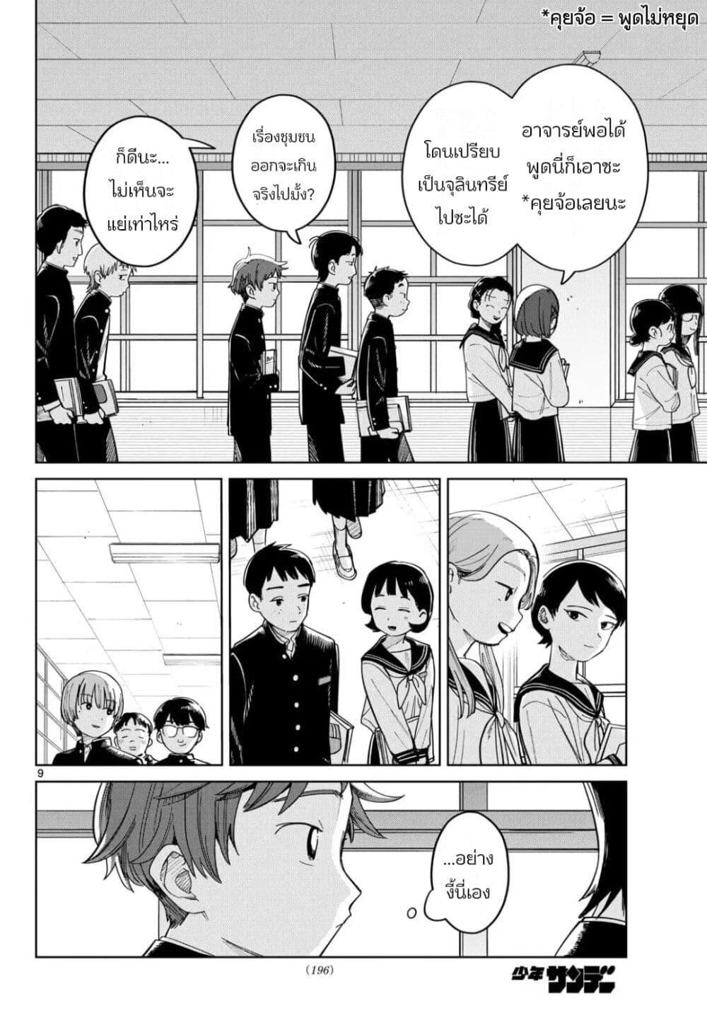 Futari Bus Chap 4 - Next Chap 5