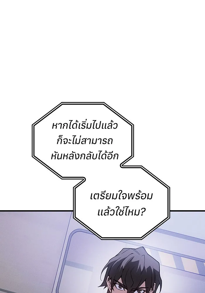Regressing With the King’s Power – เกิดใหม่พร้อมพลังแห่งราชัน Chap 84 - Next Chap 85