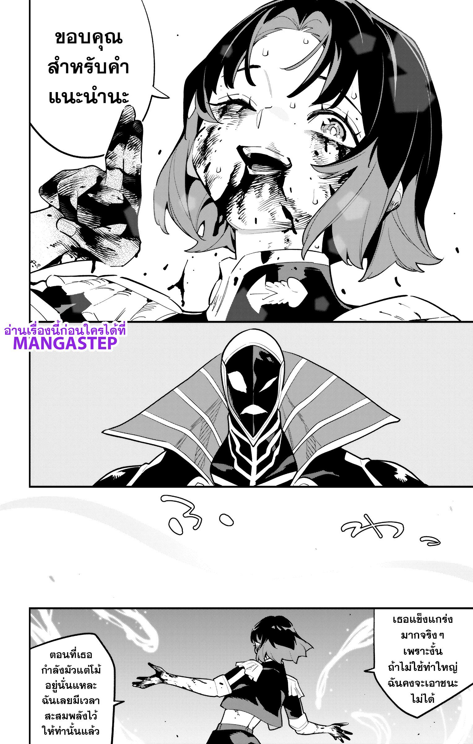 Mato Seihei no Slave สุดยอดทาสแห่งหน่วยพิฆาตมาร Chap 175 - Next Chap 176