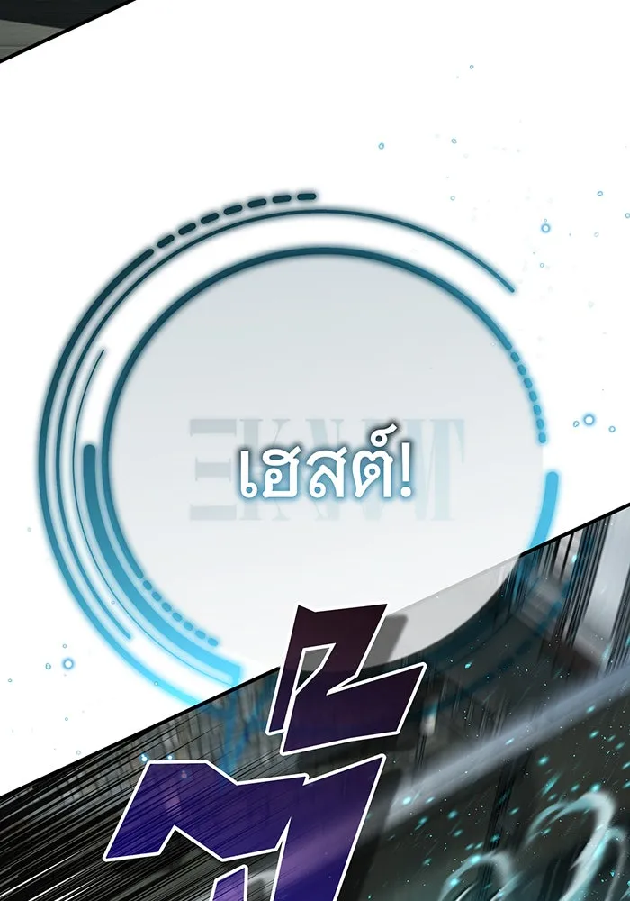 The Dark Magician Transmigrates After 66666 Years – จอมเวทเกิดใหม่ในรอบ 66666 ปี Chap 77 - Next Chap 78