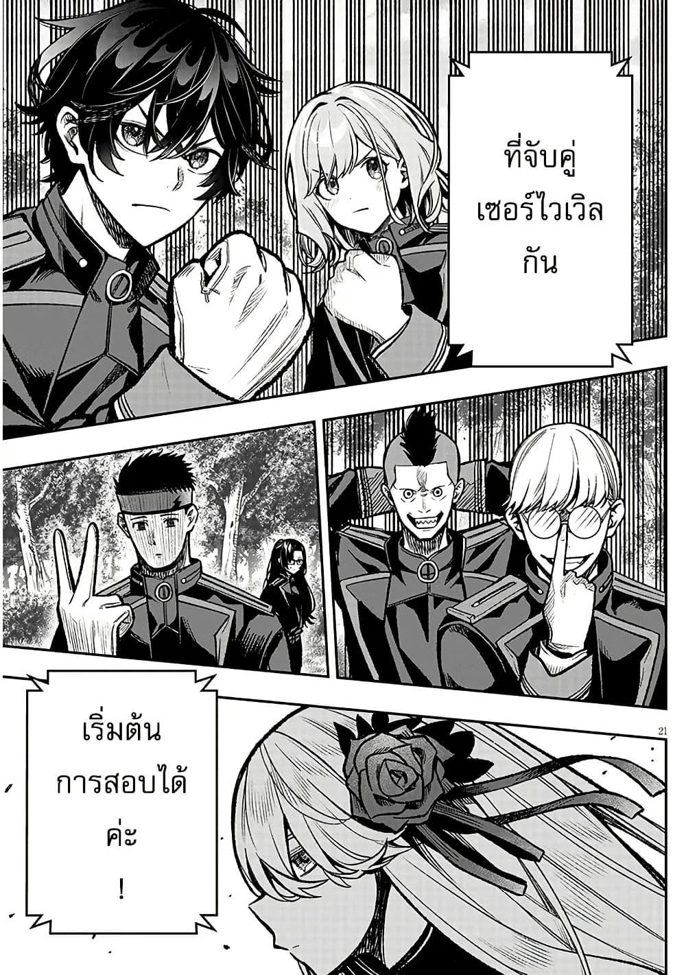 Taida na Akujoku Kizoku ni Tensei Shita Ore Scenario o Bukkowashitara Kikakugai no Maryoku de Saikyou ni Natta Chap 10 - Next Chap 11
