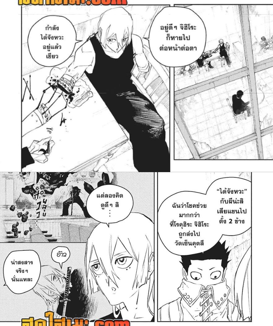 Kagurabachi Chap 59 - Next Chap 60