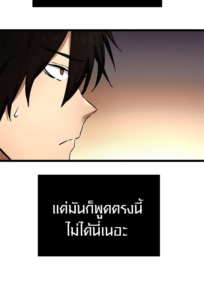 I Obtained a Mythic Item – พลิกชะตาคว้าไอเทมระดับเทพ Chap 6 - Next Chap 7