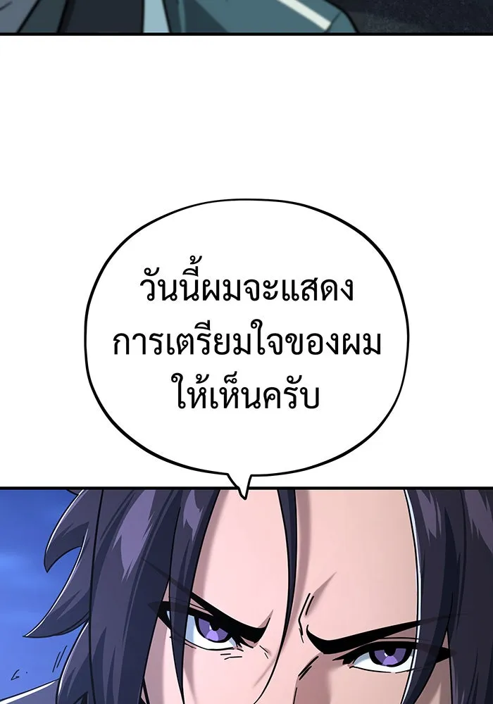 The Dark Magician Transmigrates After 66666 Years – จอมเวทเกิดใหม่ในรอบ 66666 ปี Chap 102 - Next Chap 103