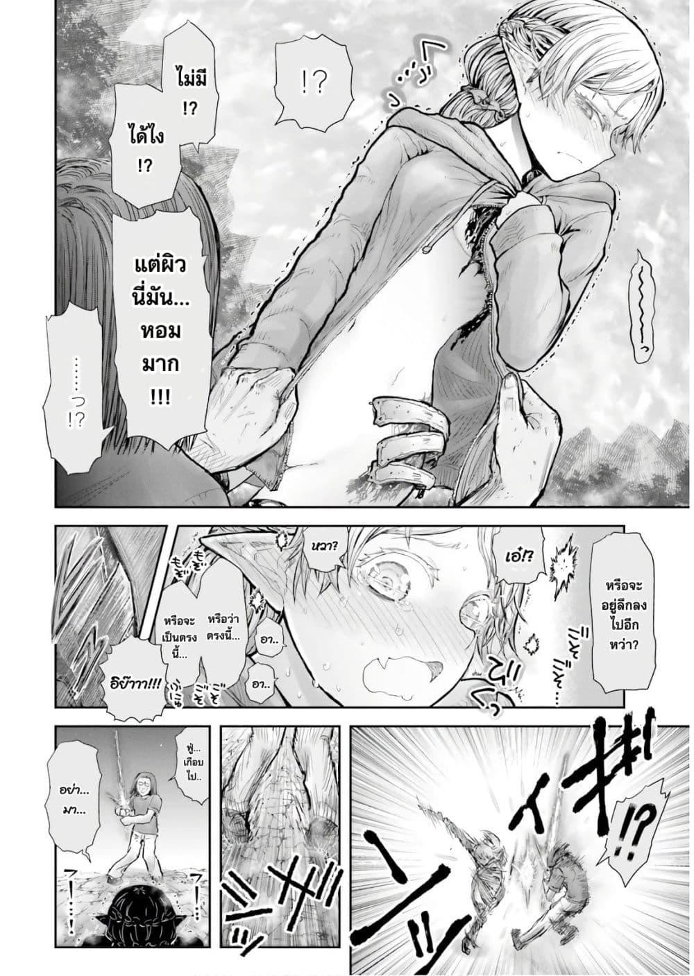 Isekai Ojisan Chap 16 - Next Chap 17