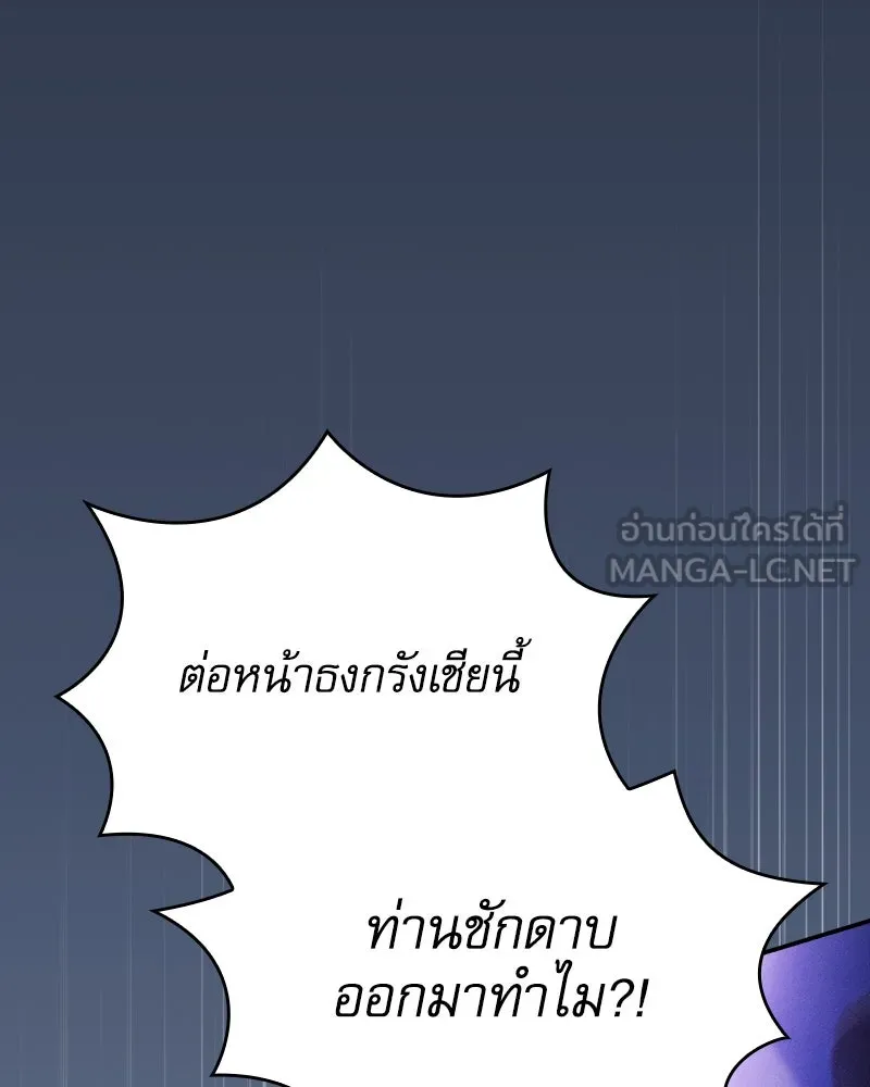 Academy’s Genius Swordmaster – นักดาบอัจฉริยะจากอะคาเดมี Chap 70 - Next Chap 71