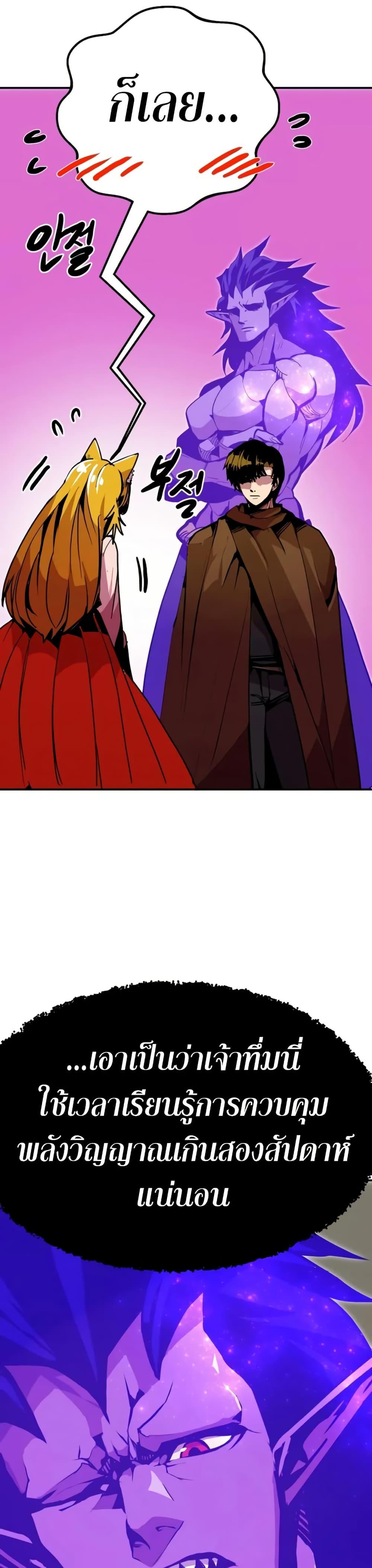 Worthless Regression Chap 96 - Next Chap 97