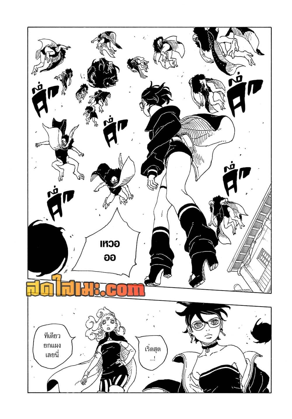 BORUTO - TWO BLUE VORTEX - Chap 31 - Next Chap 32
