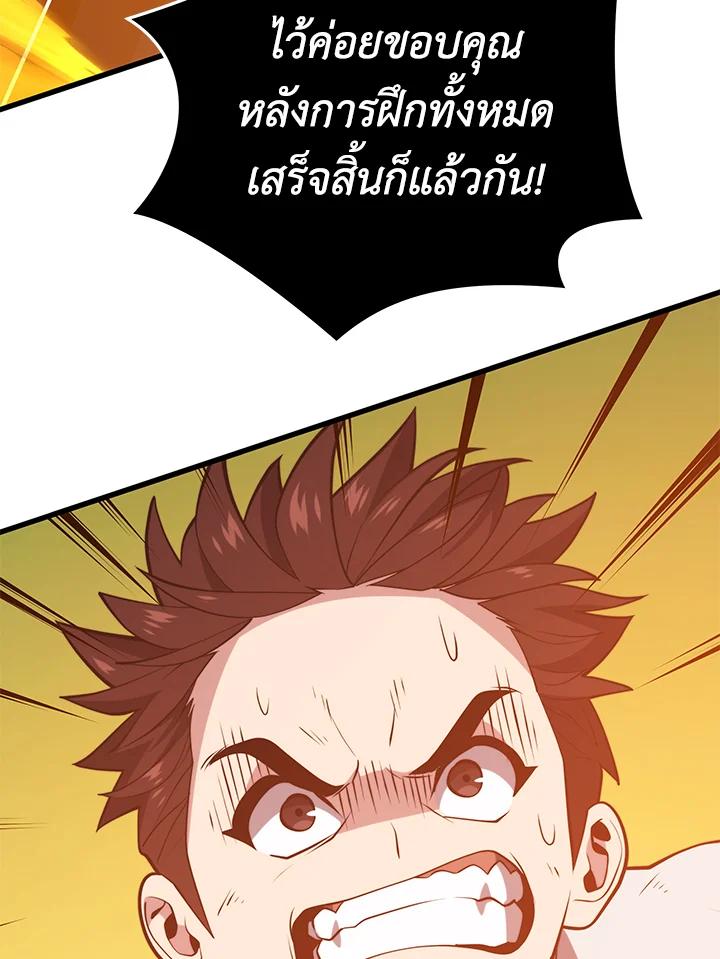 Seoul Station’s Necromancer Chap 90 - Next Chap 91