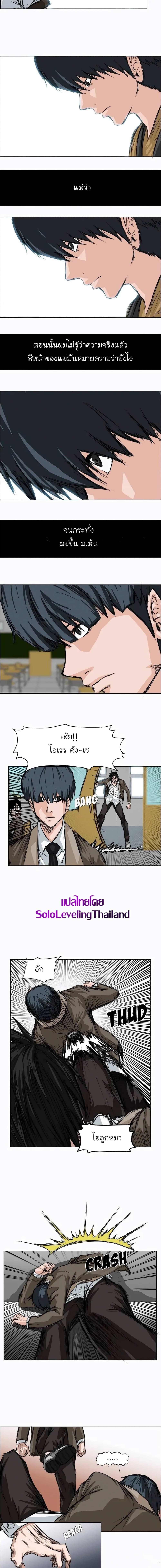 Boss in School Chap 2 - Next Chap 3