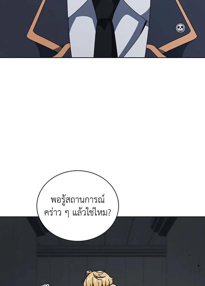 Necromancer Academy's Genius Summoner Chap 143 - Next Chap 144