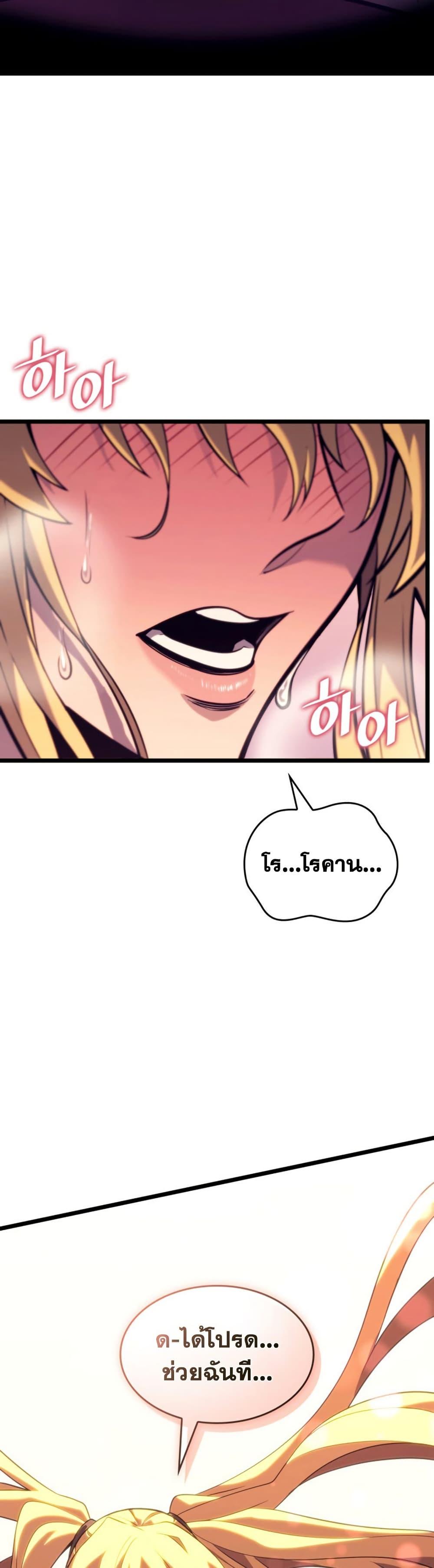 Return of the SSS-Class Ranker Chap 163 - Next Chap 164