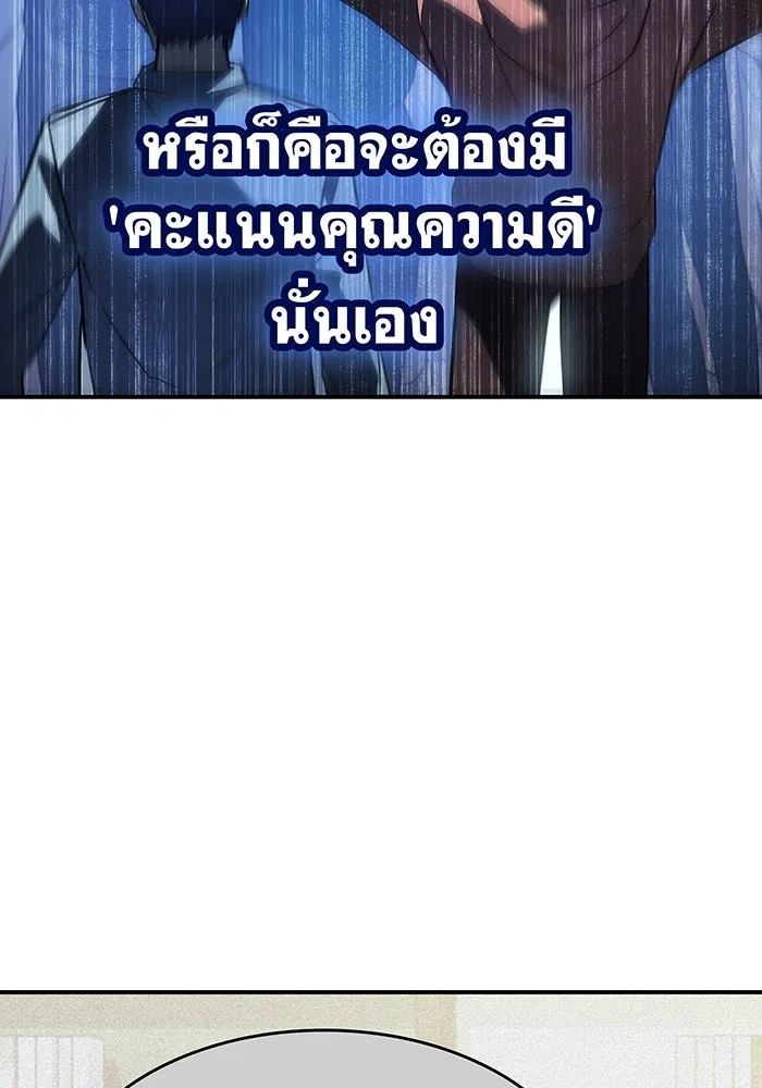 Regressing With the King’s Power – เกิดใหม่พร้อมพลังแห่งราชัน Chap 26 - Next Chap 27